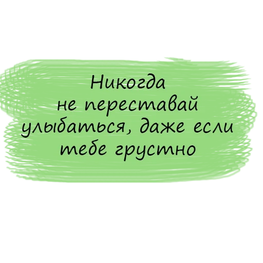 citation, lovely quotations, the state is beautiful, don't be sad even if you are unhappy, never be sad even if it's an unhappy smile saying it's nonsense