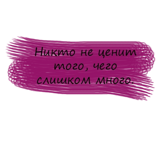 текст, мазки, безумие, мазок кисти, кисти розовые овальные