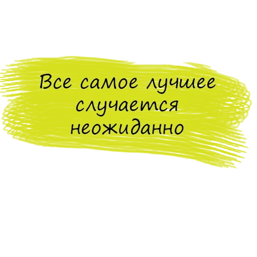 задача, самое приятное случается неожиданно