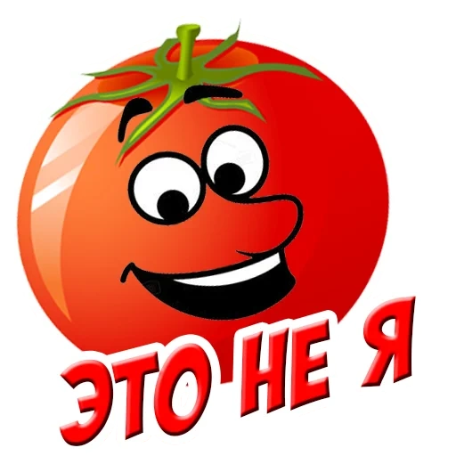 tomate, tomate, tomato divertido, merrible tomate