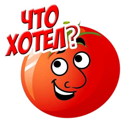 помидор, помидорка, бобы томате, mr tomato игра
