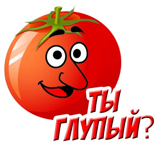 tomato, tomato, tomato, interesting tomato