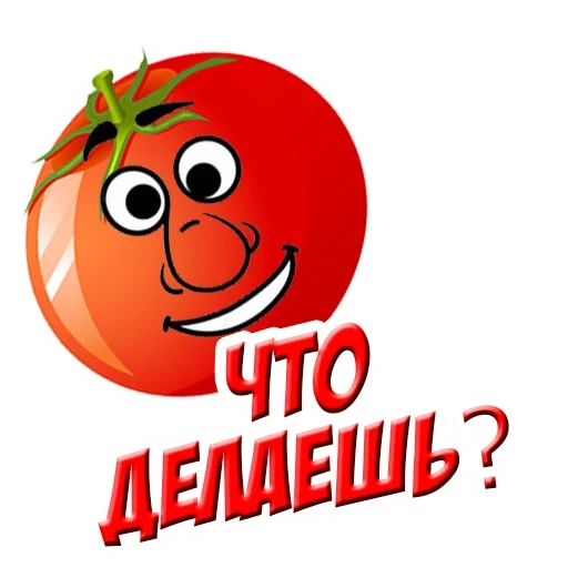 sapere, i pomodori, i pomodori, pomodori bambini