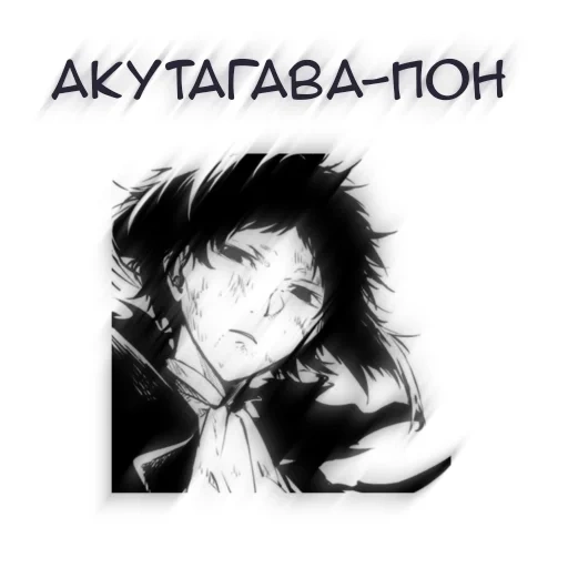 akutagawa is sensitive, ryunoske akutagawa, acutagava's wandering dogs, akutagava is great stray, great stray dogs akutagawa