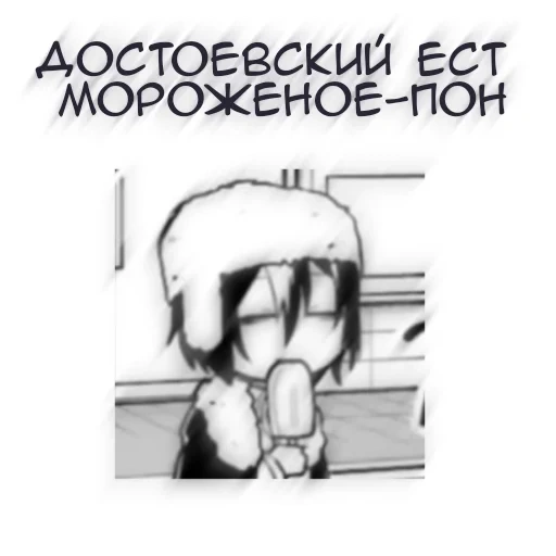 ideas de anime, anime lindo, manga de anime, personajes de anime, dostoevsky wandering dogs memes