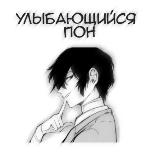 manga, dazai, anime, anime art, wandering dogs manga