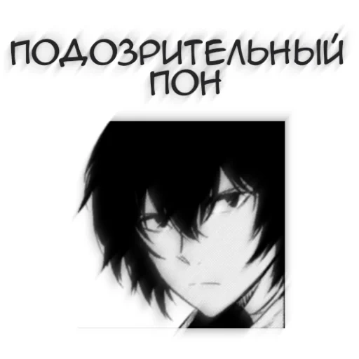 dazai, ideas de anime, chicos de anime, osamu dadzai, personajes de anime