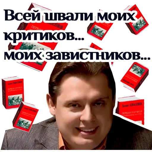 yevgeny bonasenkov, tuan bonasenkov, tuan bonasenkov, meme master bonasenkov, tuan yevgeny bonasenkov