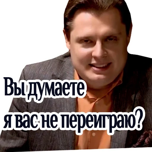 понасенков мем, понасенков маэстро, евгений понасенков, маэстро евгений понасенков, маэстро евгений понасенков вас уничтожу