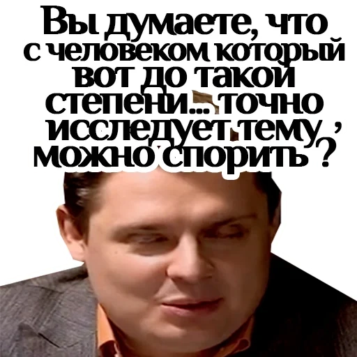 понасенков маэстро, евгений понасенков, понасенков лицо мем, маэстро евгений понасенков, маэстро евгений понасенков вас уничтожу