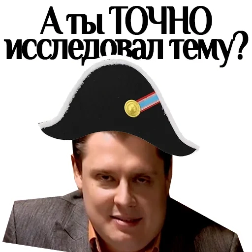 meme ponasenkov, evgeny ponasenkov, maestro ponasenkov, maestro ponasenkov memes, maestro evgeny ponasenkov