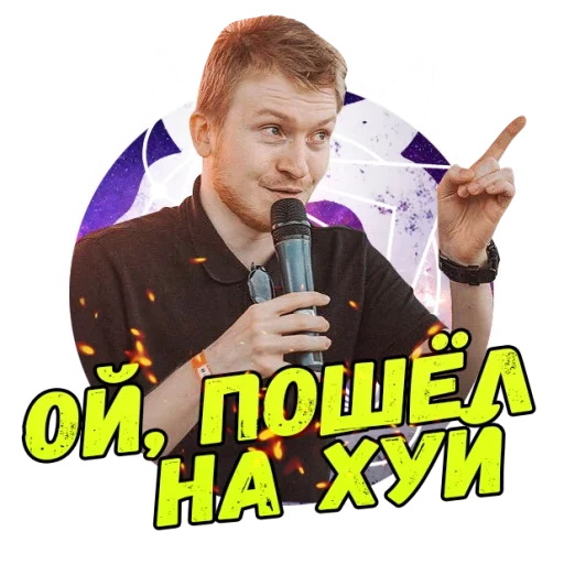 пак, поперечный