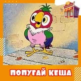 popugay_kesha_sticker