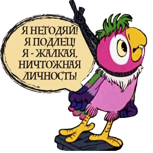 tulisan burung beo kaisha, karakter cache burung beo, parrot kaisha, kembalinya burung beo yang bergoyang, kesha parrot adalah orang yang miskin dan tidak penting