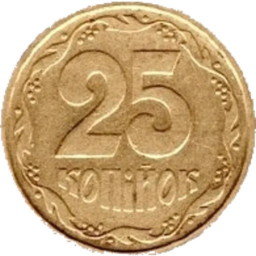 koin, 25 kopecks, 25 salinan, avers monet, koin 50 kopecks