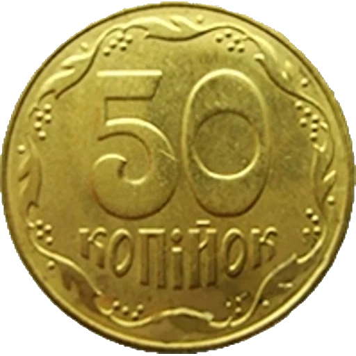 le monete, le monete, 50 gobi, 50 monete di goby, 50 gobi 1992 ucraina