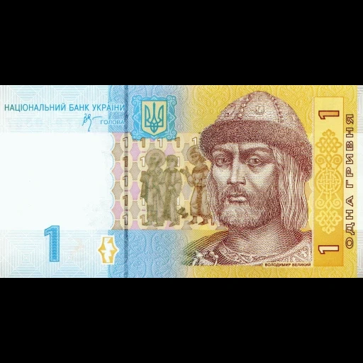 hryvnia, 1 hryvnia, 1 hryvnia, banknoten der ukraine 1 hryvnia smoliy, ukraine 1 hryvnia vladimir die große banknot