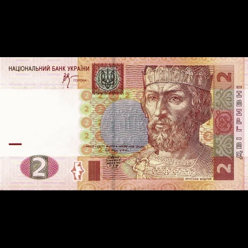 hryvnias, 2 hryvnias, banknot 2 hryvnia 2011 2011, 2 hryvnias yaroslav wise bill, zarivna b yaroslav wise