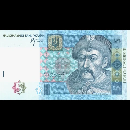 hryvnias, 5 hryvnias, ukrainische hryvnia, bonisti hryvnia 1992, banknoten der ukraine 5 hryvnias tigipko