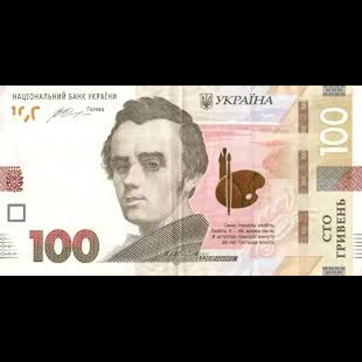 100 uah, 100 hryvnias, 100 hryvnia, 100 hryvnia 2021, banknoten russlands