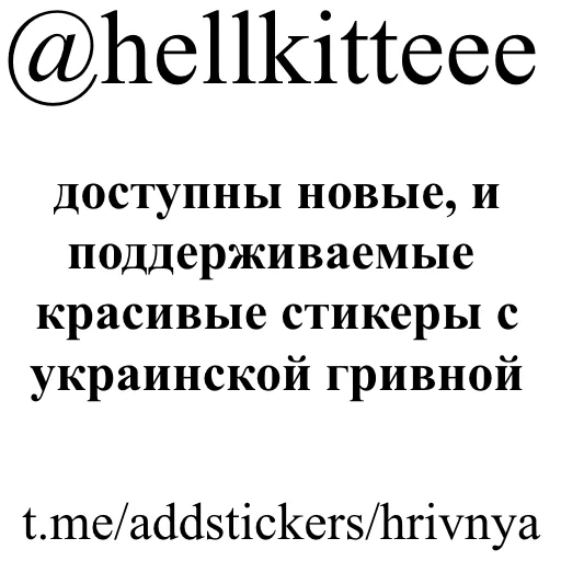 testo del testo, tipo di carattere, carattere migliore, carattere serif, traduzione ucraino russo