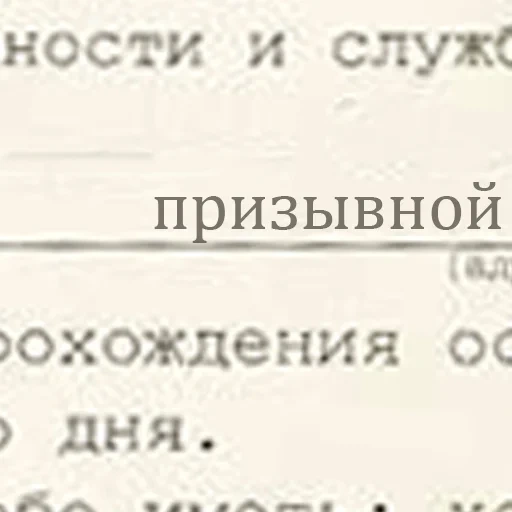 the agenda, page text, the great patriotic war