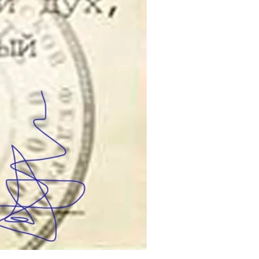 text, seal, signature of petrov, printing documents, stamp field mail