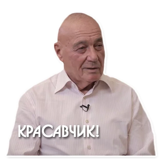 posner, il maschio, vladimir pozner