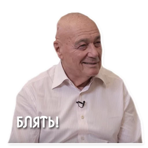 posner, posner à dudia, vladimir pozner