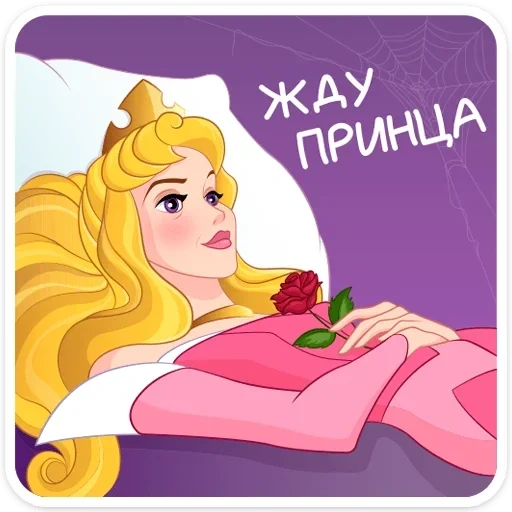 les princesses, princesse endormie, princesses disney, memes par les princesses disney