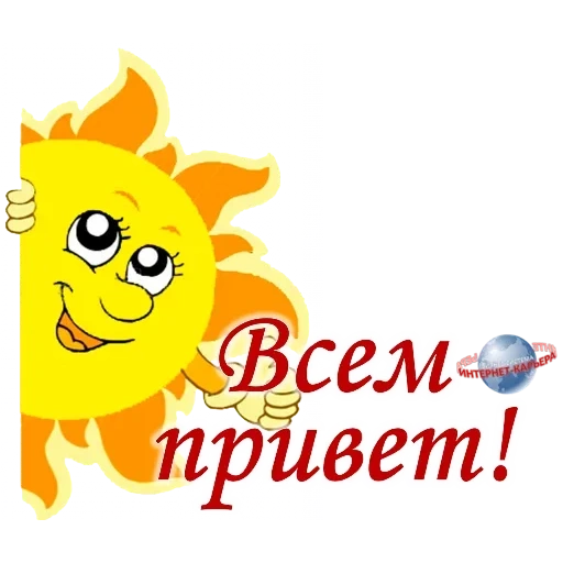 sunny, dessin ensoleillé, enfants ensoleillés, bon soleil, sun clipart