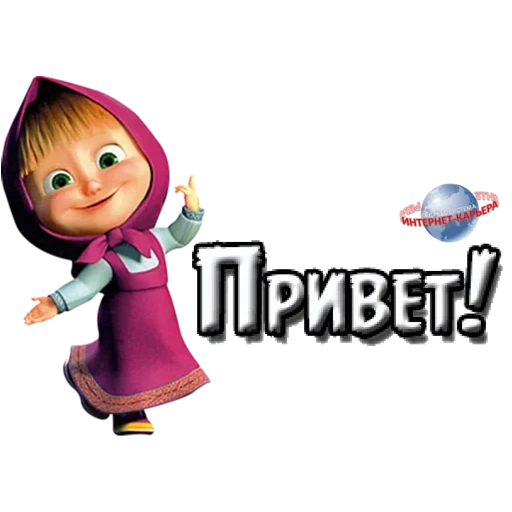 hello inscription, masha and the bear, hello everyone, masha and the bear mashenka, hello