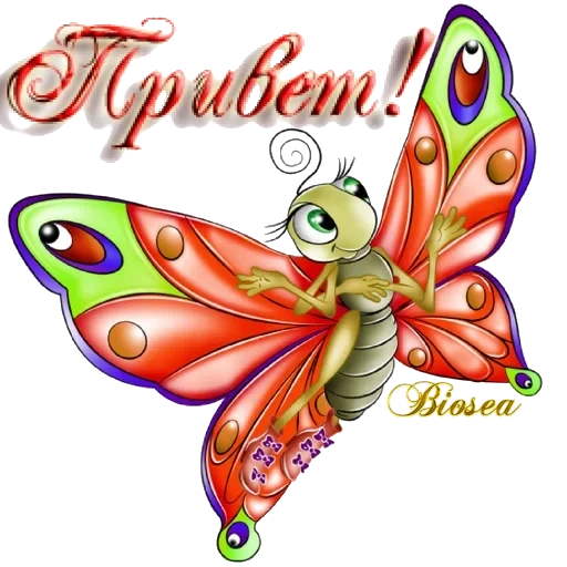 borboletas de conto de fadas, borboletas de desenhos animados, borboleta, butterfly de pombal, clipart butterfly