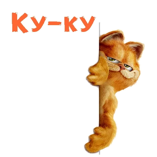 garfield, greetings, cat garfield, the jokes are funny, cards are funny