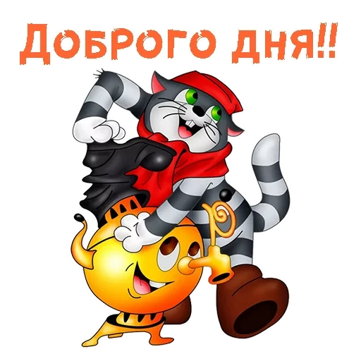 greetings, cat matroskin, cat matroskin prostokvashino, prostokvashino cat matroskin, heroes of the cartoon cat matroskin