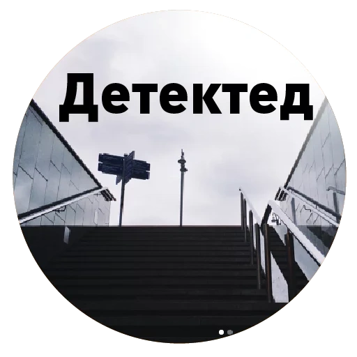 détective, détectives privés, services de détective, detective agency, détectives privés en moscou