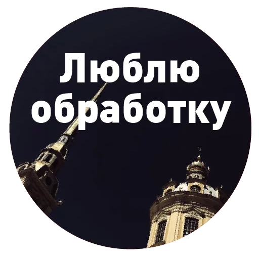 текст, скриншот, петербург город, требуется помощь, эмблема театральная площадка питере