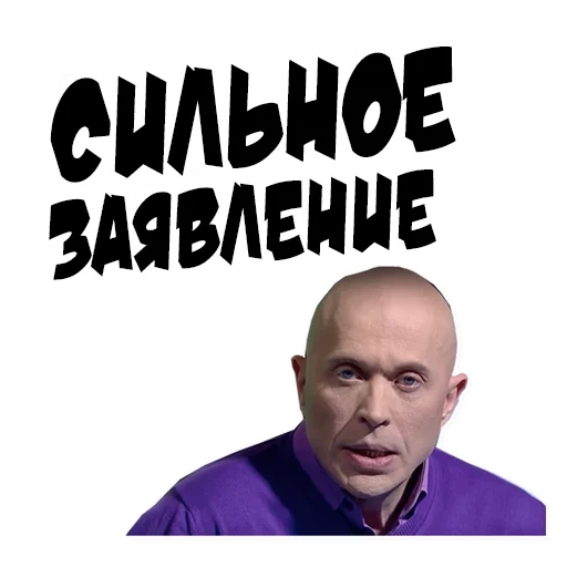 das mem ist eine starke aussage, sergey druzhko nikolay 1, freundliches starkes statement