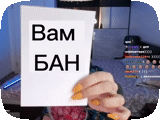 capture d'écran, interdire les mèmes, aktep ban, qu'est-ce qu'une interdiction, kirill baranov sonya