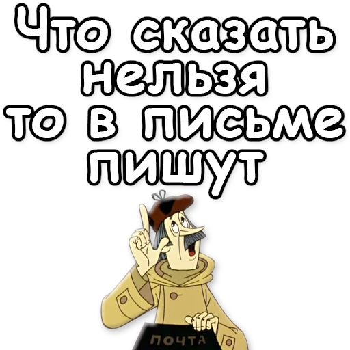 простоквашино, почтальон печкин, трое простоквашино, печкин простоквашино, персонажи простоквашино