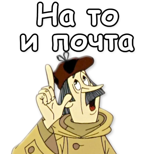 почтальон печкин, трое простоквашино, простоквашино почтальон печкин, почтальон печкин простоквашино