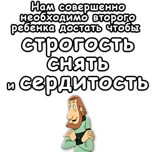 простоквашино, зима простоквашино, трое простоквашино, надо ребенка достать простоквашино