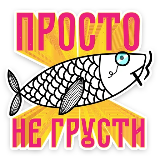 poissons, poissons, poissons, une affiche de poisson, dessin de poisson