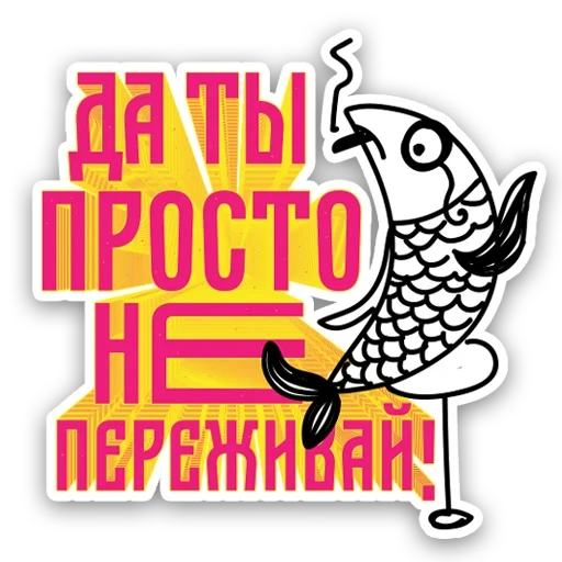 i catch beer, fish poster, fish drawing, let you arrive with beer