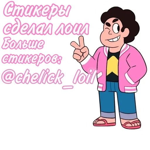 стивен юниорс, стивен юнивëрс, вселенная стивена, steven universe steven, стивен вселенная стивена