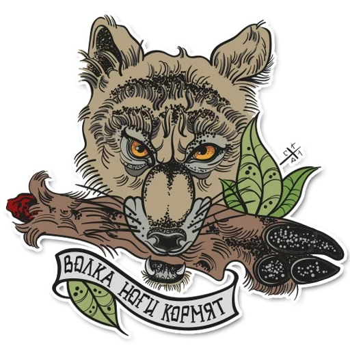 wolf tattoo, wolfskizze, wolfsjagd, tattoo skizziert wolf, peter sklyar der wortlaut