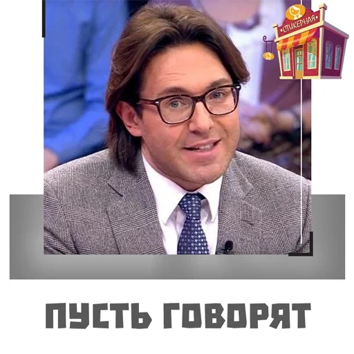 biarkan mereka bicara, andrei malakhov, malakhov big washing 2001, andrey malakhov selamat pagi 1995, memimpin membiarkan mereka mengatakan dmitry borisov