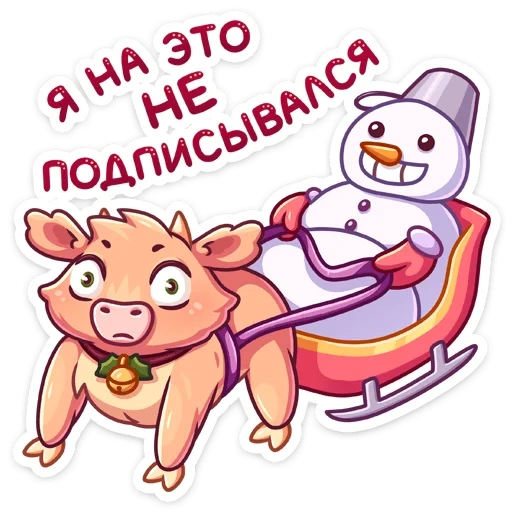 новые, вайбера, новогодние, плюшик поздравляши