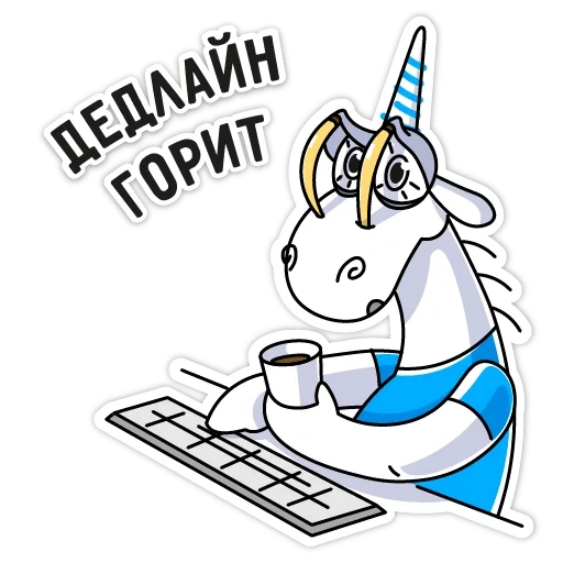 unicornio, aplicación de unicornio pvs studio 5