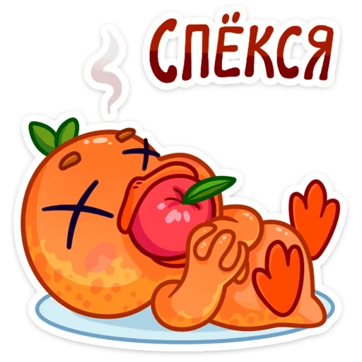 duck, tangerines, dipeter cryak, pumpkin jack